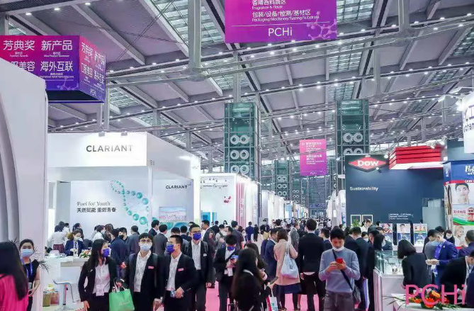 美丽重逢 共话未来丨德赢vwin体育参加2021年度PCHI